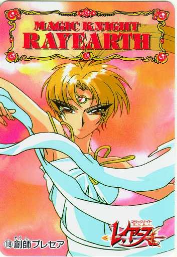 Otaku Gallery  / Anime e Manga / Magic Knight Rayhearth / Illustrazioni / ill (25).jpg